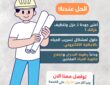 شركة عزل خزانات بالرياض – 0580434368